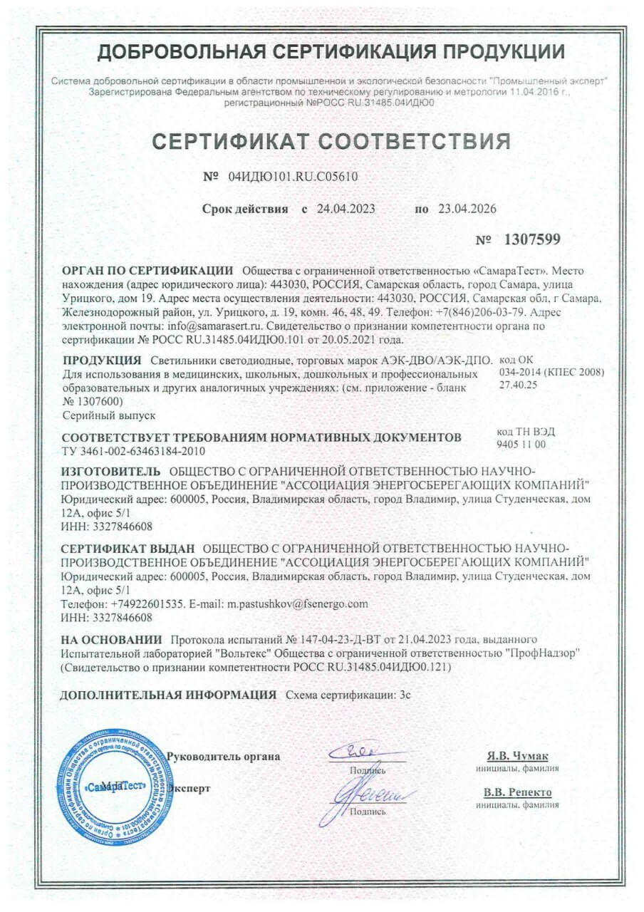 Сертификат для школ и больниц