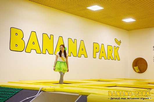Освещение Банана Парка