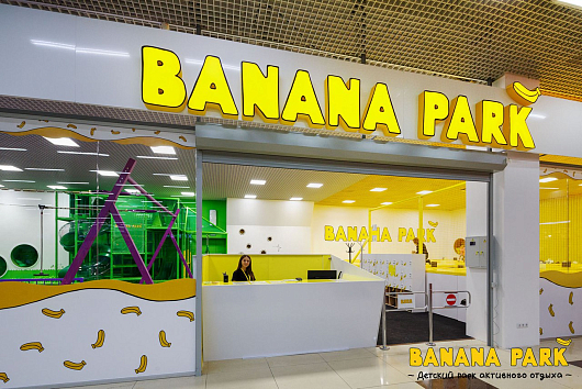 Освещение Банана Парка